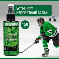 Дезодорант для обуви FRESH MINT 150 мл