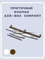 Приточный клапан Air-Box Comfort, коричневый