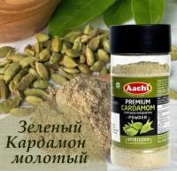 Aachi Кардамон молотый премиум качества (Premium Cardamon Powder) 40 г