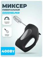 Миксер Goodhelper НМ-455, черный