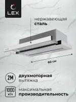 Вытяжка для кухни LEX HONVER 2M 600 INOX