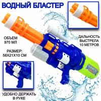 Большой водный автомат Water Gun, водяной бластер, пистолет, водяное оружие, 58х21х10 см