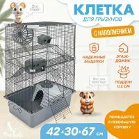 Клетка для грызунов "PetTails" разборная, шаг прута 10,5мм, 42*30*h67см, 3 этажа (+полка-домик, колесо, миска, 2 пласт. домика) серая