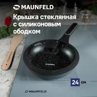 Крышка стеклянная MAUNFELD TRINITY MGL20SMBK с силиконовым ободком и ручкой, 20 см