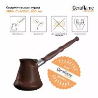 Турка керамическая для кофе Ceraflame Ibriks Classic, 200 мл, цвет шоколад с декором