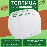 Теплица оцинкованная металлическая 3.7x2.1x2м, спанбонд, теплица дачная, парник для рассады