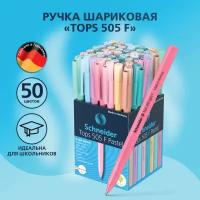 Ручка шариковая синяя Schneider "Tops 505 F" линия 0,4 мм, шестигранный корпус пастельного цвета, ассорти, набор 50 штук, канцелярия для школы и офиса