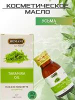 Масло Усьмы (Taramira oil) 30 ml. Hemani