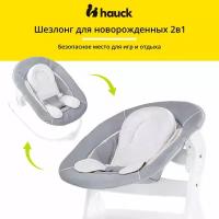 Шезлонг Hauck Alpha 2в1, Stretch grey