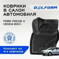Коврики EVA 3D для салона Ford Focus II 2004 - 2011