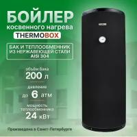 Бойлер косвенного нагрева - THERMOBOX, 200 л