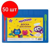 Комплект 50 шт, Доска для лепки А4, 280х200 мм, юнландия, синяя, 7 отделений для пластилина, 2 стека, 227399