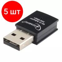 Комплект 5 штук, Сетевой адаптер мини WiFi Gembird 300Мбит, USB, 802.11b/g/n