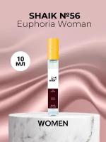 Духи Эйфория №56 Euphoria Woman 10 мл