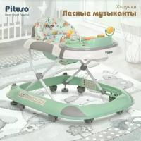 Ходунки Pituso Лесные музыканты Green/Ментол