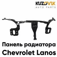 Панель радиатора передняя Chevrolet Lanos (2002-)