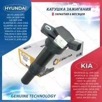 Катушка зажигания для HYUNDAI ELANTRA, SONATA, TIBURON, KIA SPORTAGE, CARENS, CEED, OPTIMA, CERATO