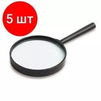 Комплект 5 штук, Лупа Attache, увеличение х5, диаметр 90 мм, цв. черный, карт/кор