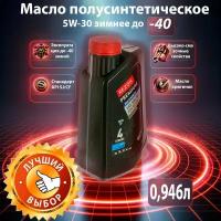 Масло зимнее 5W-30 для генератора Elitech БЭС 3000 Р