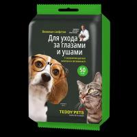 Влажные салфетки Teddy Pets для ухода за глазами и ушами с экстрактом василька и витамином А