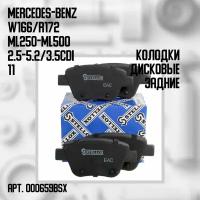 000 659B-Sx_колодки Диск. Задние! С Антискрип. Пл Mb W166/R172 Ml250-Ml500 2.5-5.2/3.5Cdi 11>