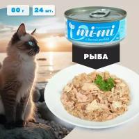 Консервированный корм для кошек и котят Mi-Mi филе тунца и белая рыба, кусочки в желе, банка 85 г (24 шт.)