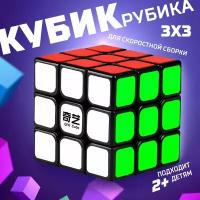 Скоростной профессиональный кубик Рубика 3x3 для спидкубинга, развивающая головоломка, детская игрушка