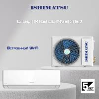 Настенная сплит-система ISHIMATSU AKASI ALK-09I Встроенный Wi-Fi