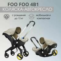 Детская коляска автокресло 4 в 1, Ving Foo Foo коричневый