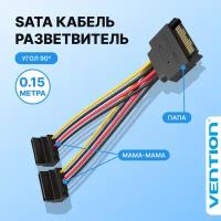 Кабель питания-разветвитель VENTION SATA 15pin M / 2 x SATA 15pin F угол 90 - 0.15 м