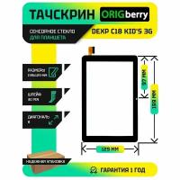 Тачскрин (сенсорное стекло) для планшета DEXP C18 Kid's 3G