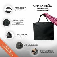 Сумка-кейс для микшера Yamaha MG16XU