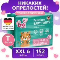 Reva Care Подгузники-трусики Premium XXL,15-30 кг, 38 шт