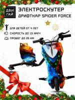 Электроскутер Дрифткар SPIDER FORCE