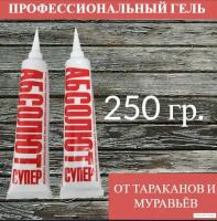 Профессиональный Абсолют гель супер 125 мл. (250 мл.) от тараканов