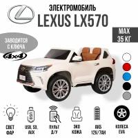 Toyland полноприводный Автомобиль Lexus LX 570, белый