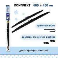 Зимние дворники Alca Winter 600 мм + 400 мм Hook для Kia Sportage 2006-2010