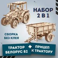 Сборная модель деревянная 3D EWA Трактор беларус 82 с прицепом