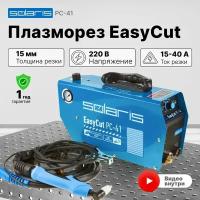 Инвертор для плазменной резки Solaris Плазморез SOLARIS EasyCut PC-41