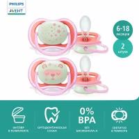 Светящаяся соска-пустышка Philips Avent ultra air night SCF376/22 силиконовая, с футляром для хранения и стерилизации, 6-18 мес, 2 шт