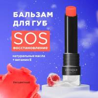 Letique Cosmetics Бальзам для губ прозрачный Lip Butter Candy Berry, 3.7 г