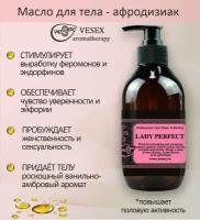 VESEX Женское масло для тела - афродизиак / Lady Perfect 100 мл