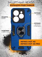 Противоударный чехол для Infinix Hot 40 / 40 Pro DF inArmor-16 (dark blue) / Противоударный чехол для Инфиникс Хот 40 / 40 Про (синий)