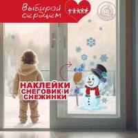 Новогодняя наклейка Woozzee Снеговик с птичкой / наклейки / новогодние наклейки / новогодние наклейки на окна / наклейки для интерьера