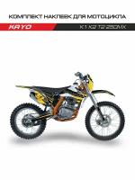 Комплект наклеек для мотоцикла Kayo K1, K2, T2, 250MX