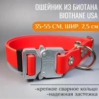 R-Dog Ошейник из биотана (Biothane USA), металлическая пряжка "Кобра", цвет красный, длина 35-55 см, ширина 2,5 см