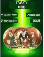 Фигурка акриловая Гравити Фолз Gravity Falls