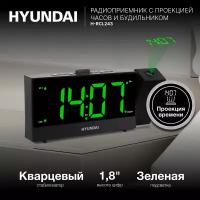 Радиоприемник Hyundai H-RCL243 черный