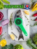 Рыбочистка круглая, кухонный нож для чистки рыбы, чистилка для рыбы зеленая, профи