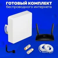 Комплект 4G Интернета под Любой тариф WiFi Роутер TP-LINK TL-MR6400 + Антенна Kroks KAA-15 MiMO для Дома и Дачи под Безлимитный Интернет